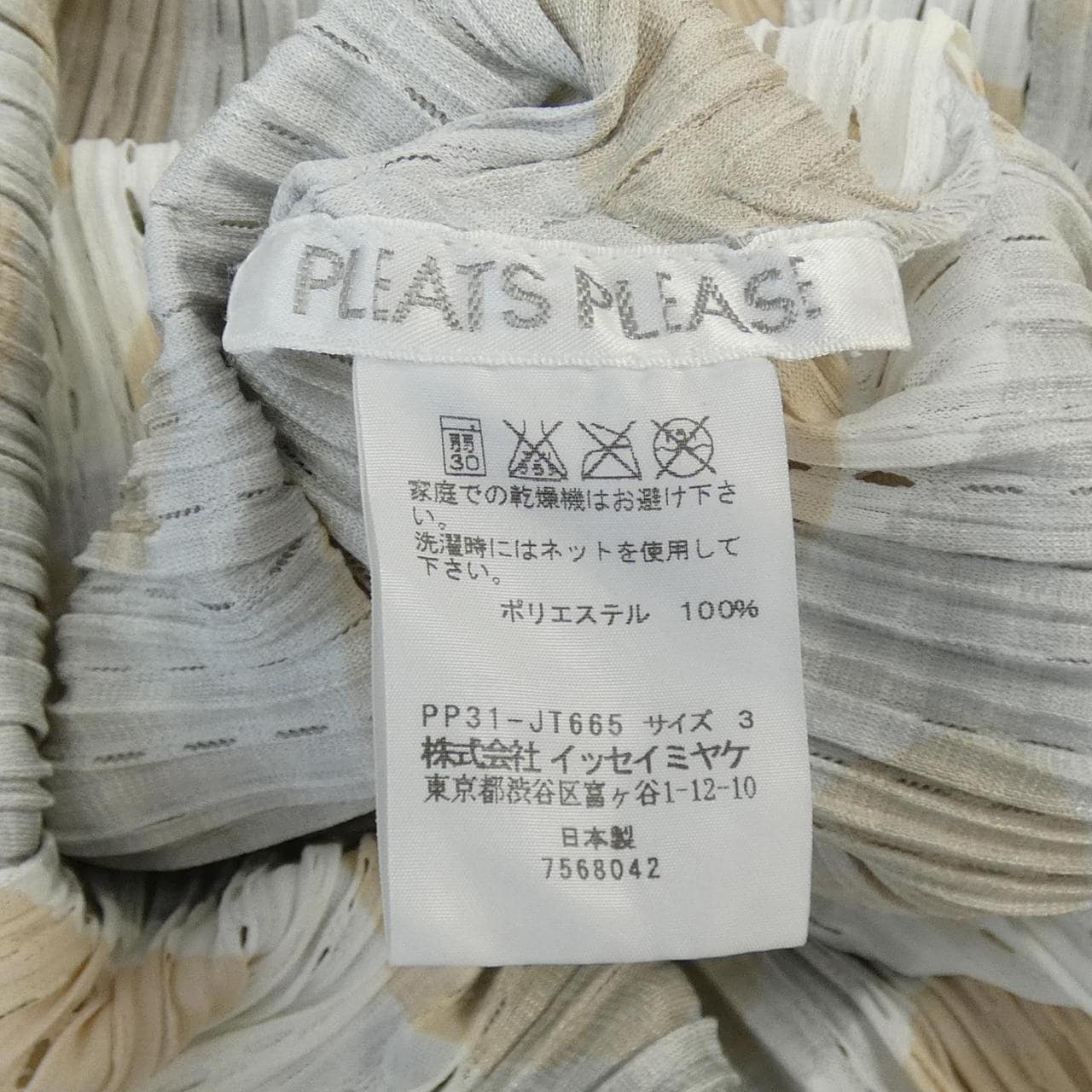 コメ兵｜プリーツプリーズ PLEATS PLEASE チュニック｜プリーツ
