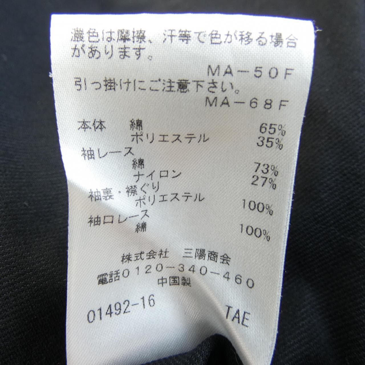 トゥービーシック TO BE CHIC W5J09-341-09 ワンピース