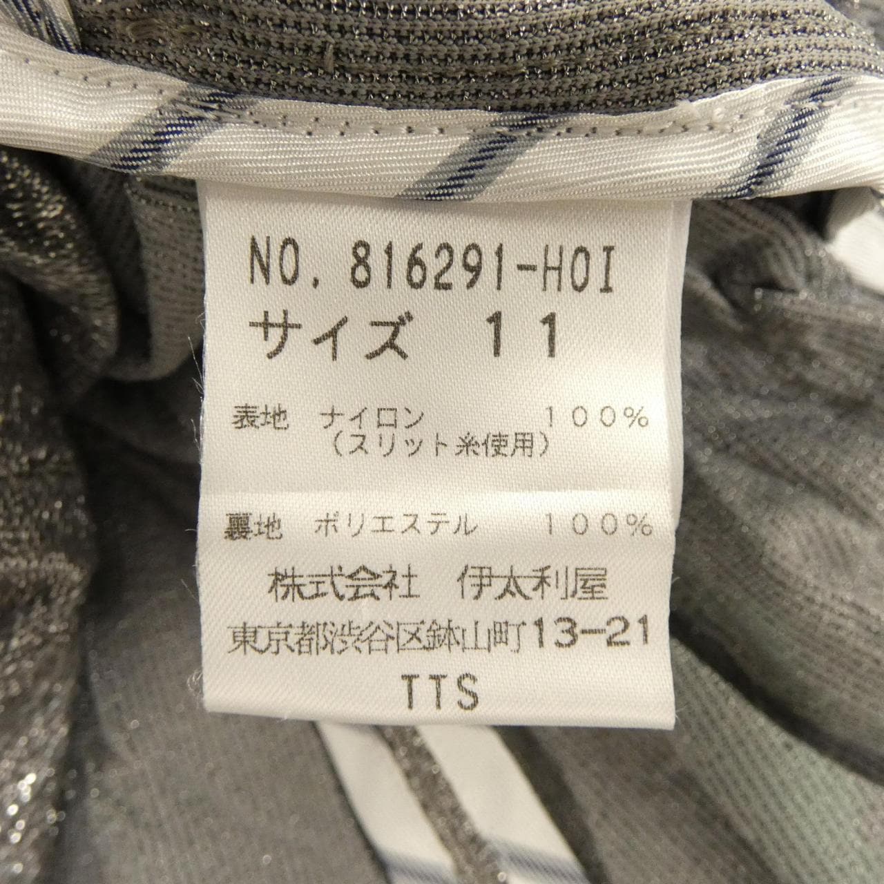 イタリヤ 伊太利屋 ジャケット