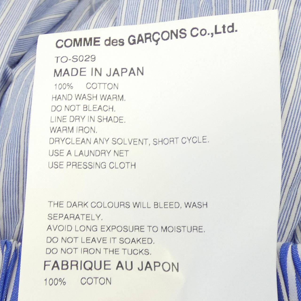 タオコムデギャルソン tao COMME des GARCONS TO-S029 スカート