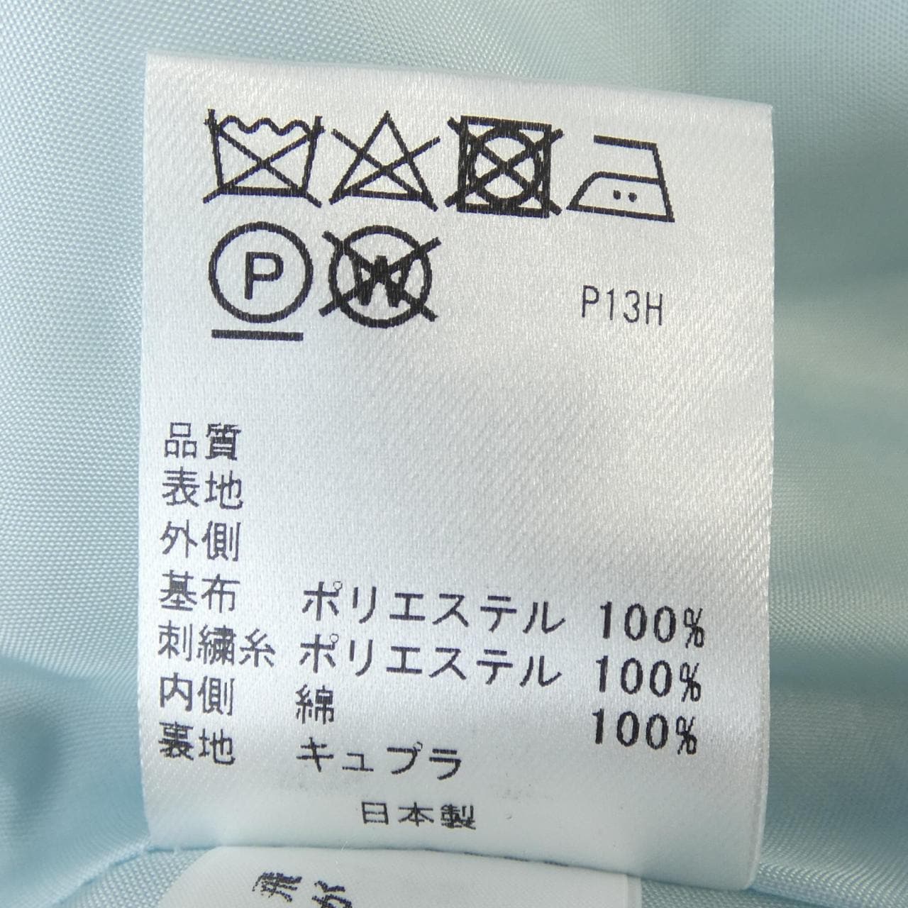トッカ TOCCA スカート