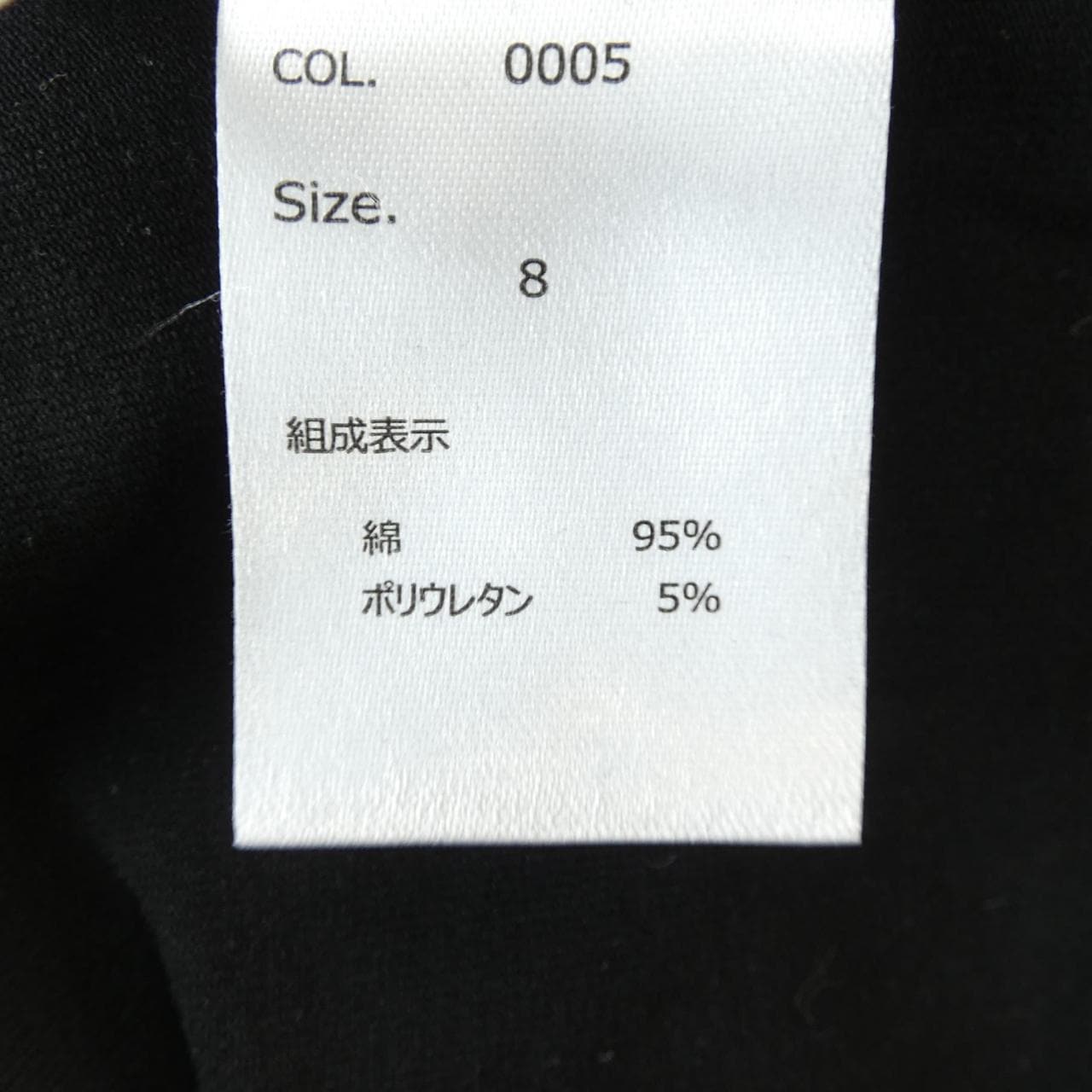 muta MARINE トップス