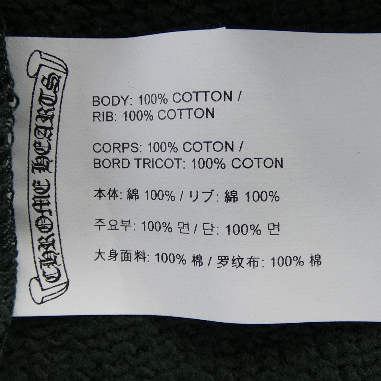 クロムハーツ CHROME HEARTS スクロールラベル SCROLL LABEL 417200294******210 ショートパンツ