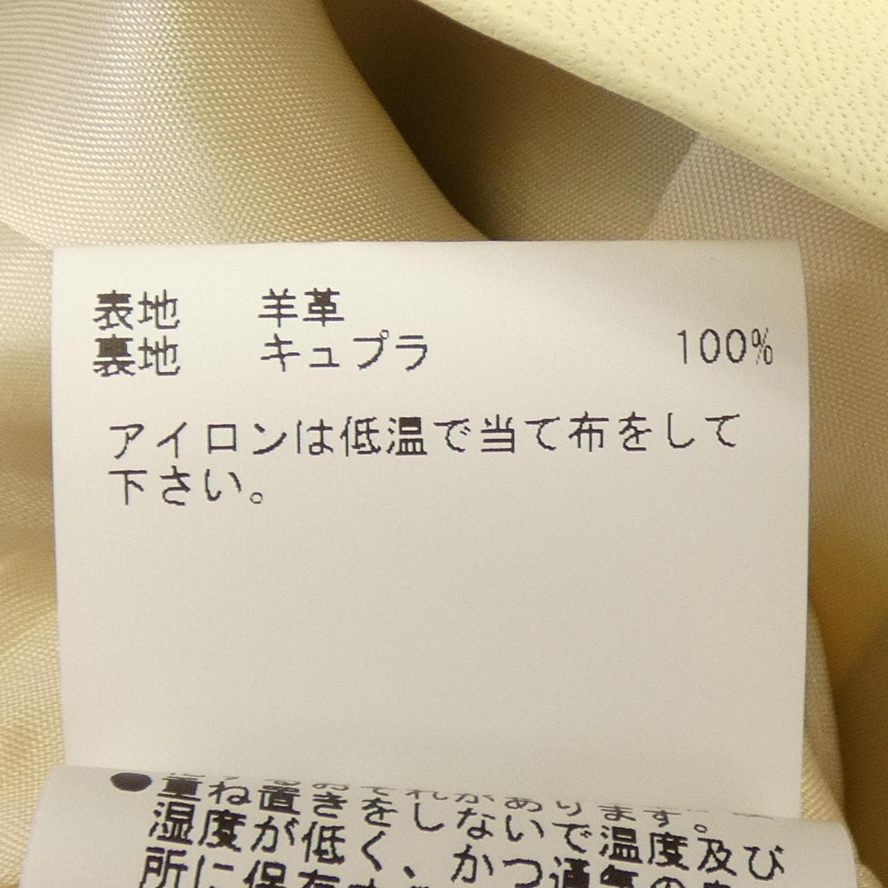 アナイ ANAYI 102217-10-190-21-360 レザージャケット