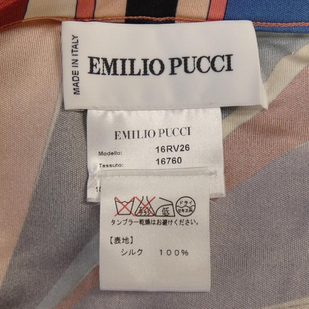 エミリオプッチ EMILIO PUCCI スカート