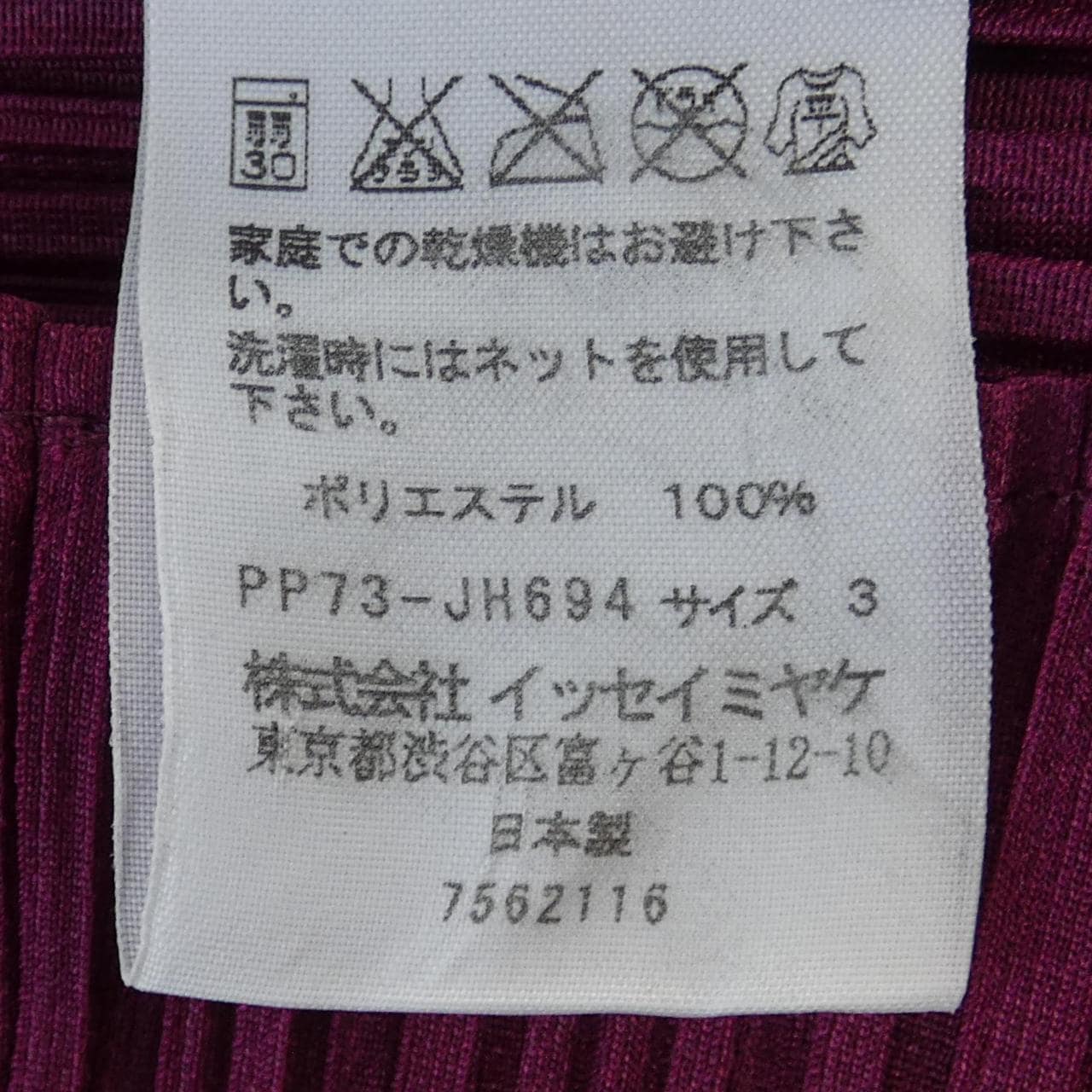 プリーツプリーズ PLEATS PLEASE PP73-JH694 ワンピース