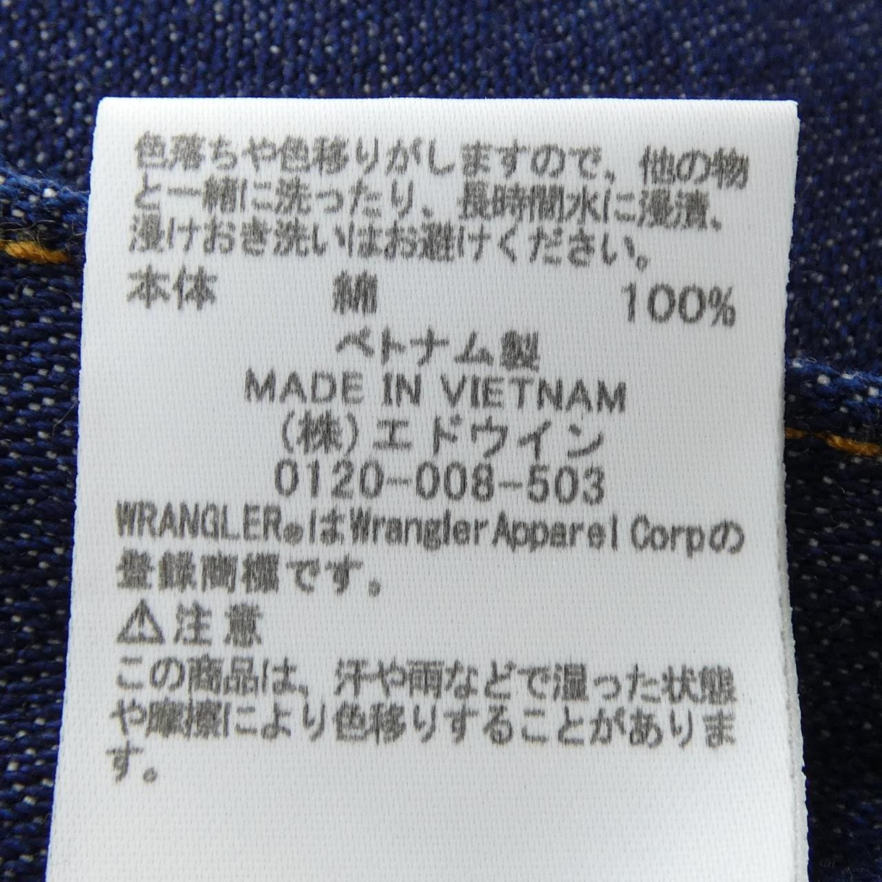 ラングラー WRANGLER WM0899 ジーンズ