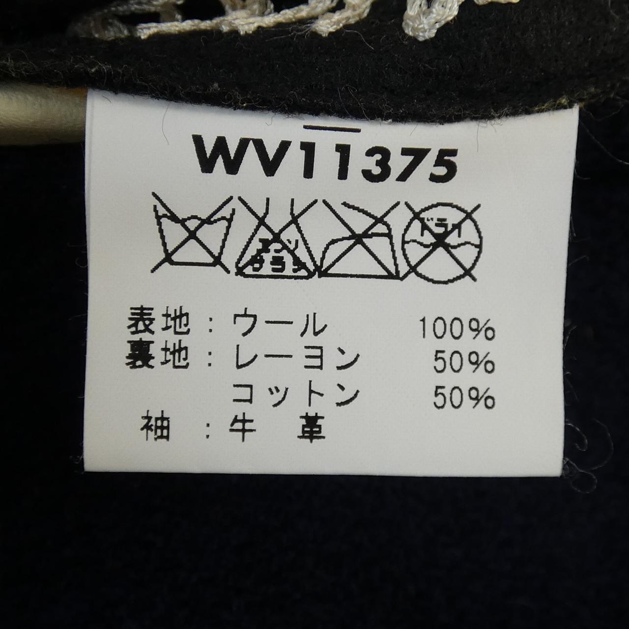 ホワイツビル WHITESVILLE WV11375 スタジャン