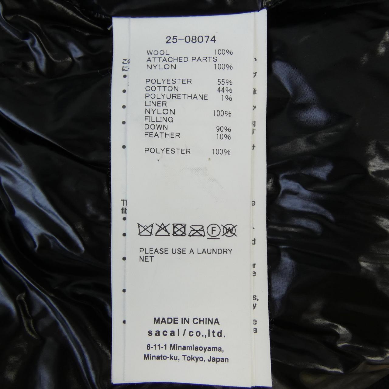サカイ SACAI 25-08074 ダウンジャケット