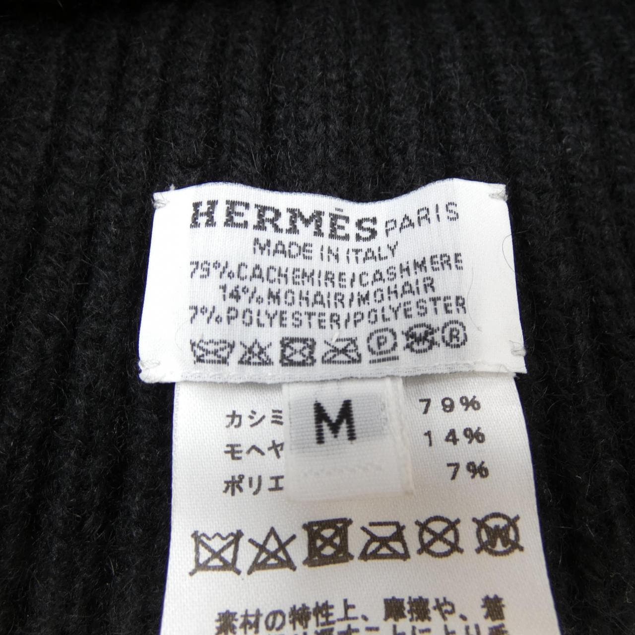 エルメス HERMES ニットキャップ
