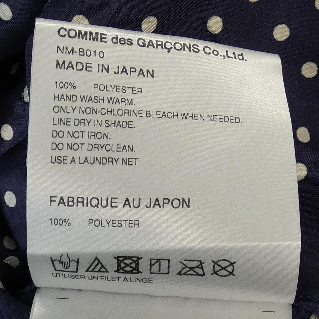 コムデギャルソンガール COMME des GARCONS GIRL NM-B010 トップス