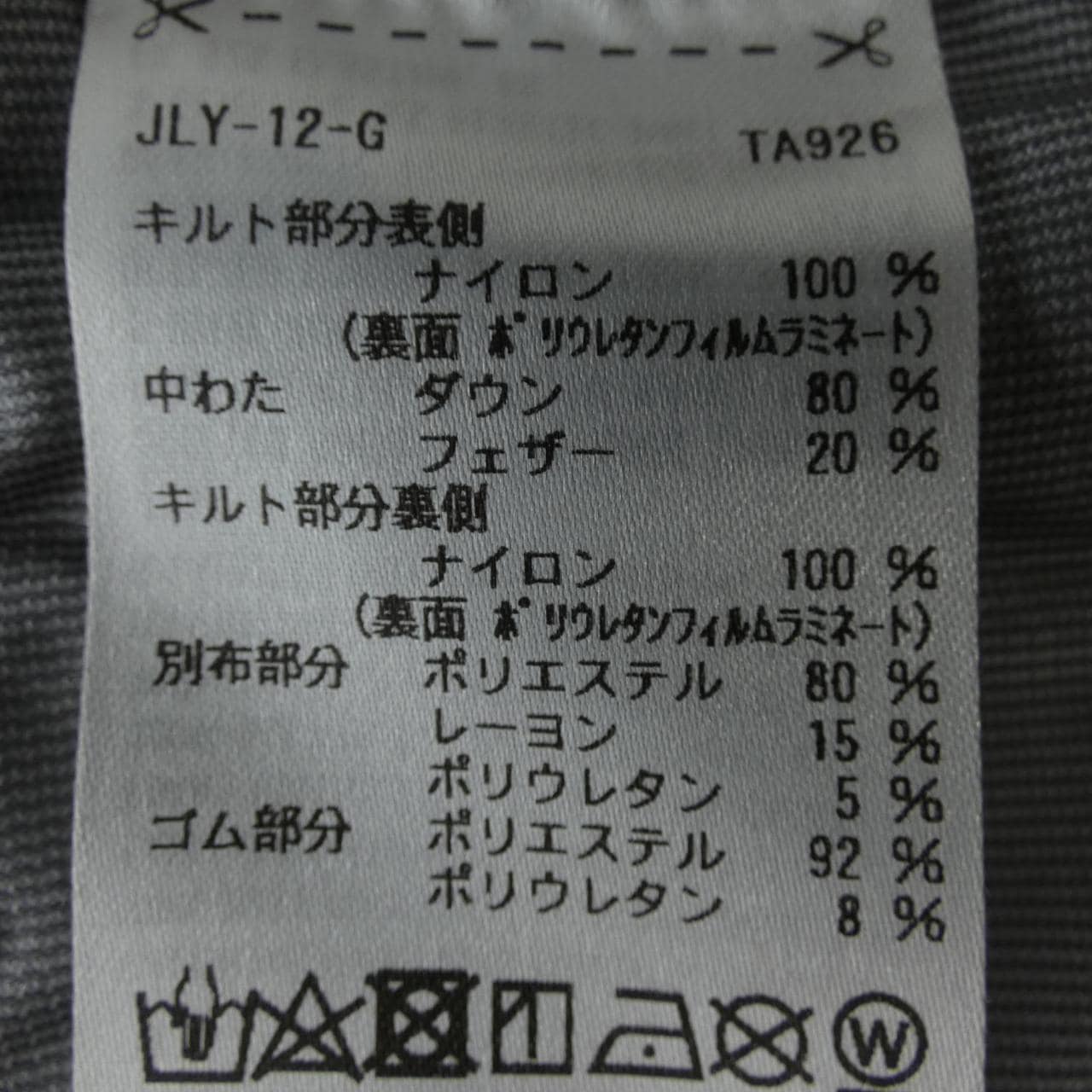 テイラーメイド Taylor Made ダウンベスト