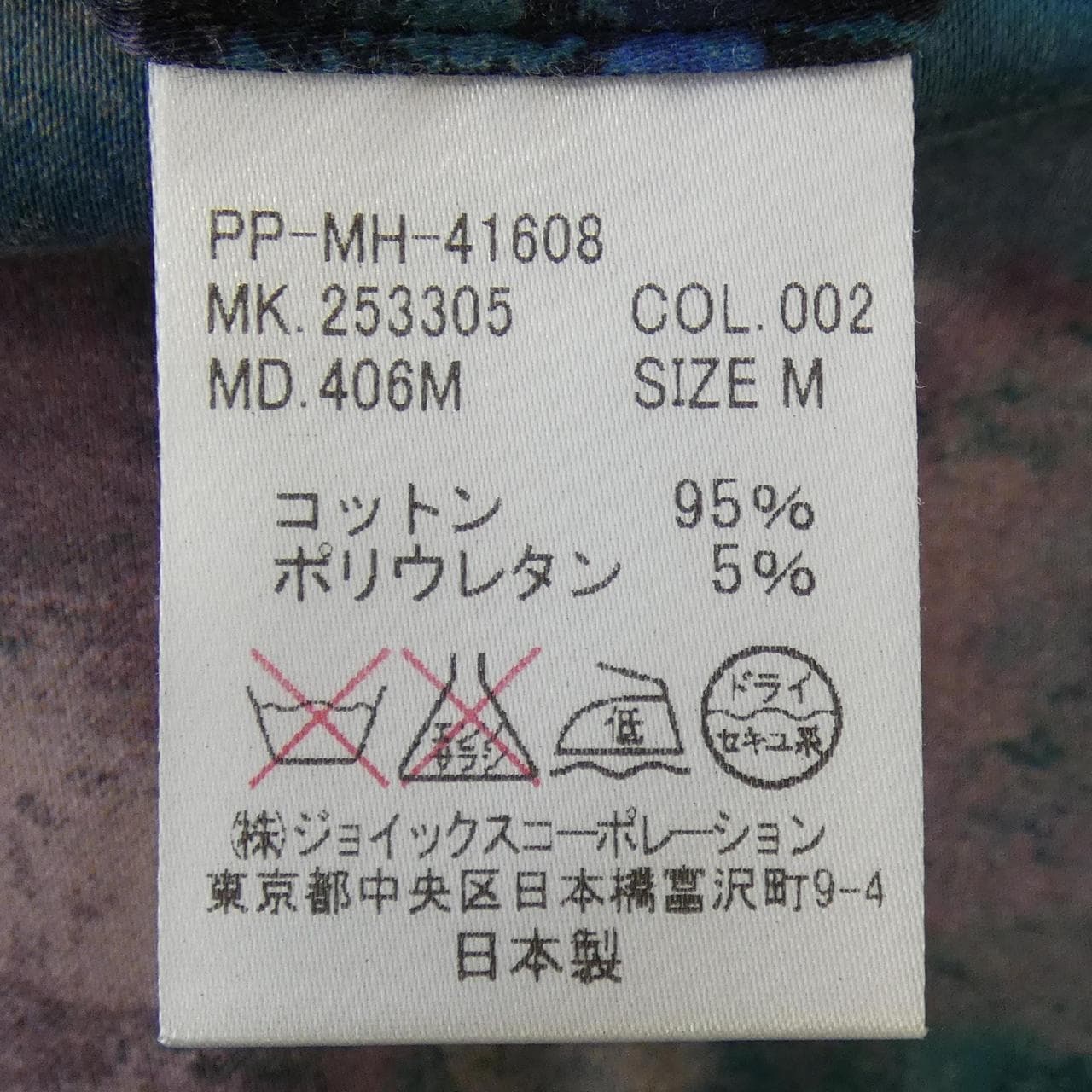 ポールスミス Paul Smith パンツ