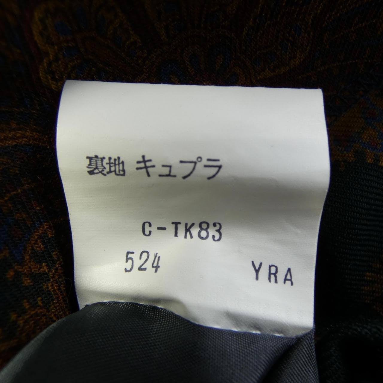 【ヴィンテージ】バーバリーズ Burberrys セットアップ