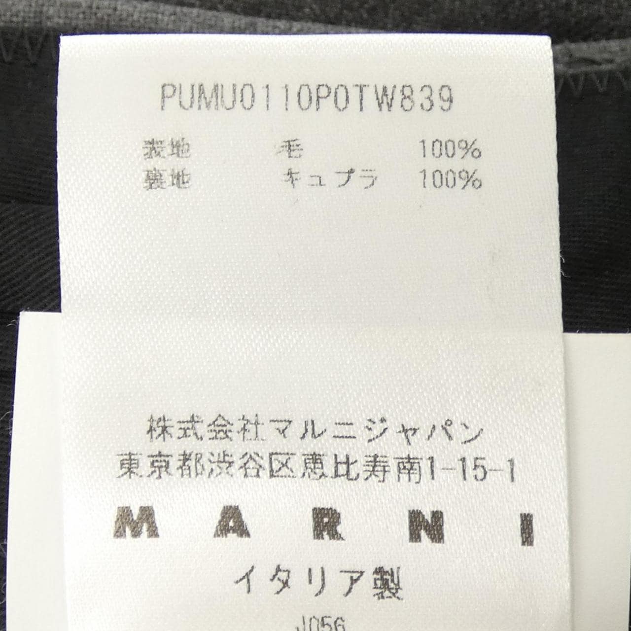 マルニ MARNI PUMU0110P0TW839 パンツ