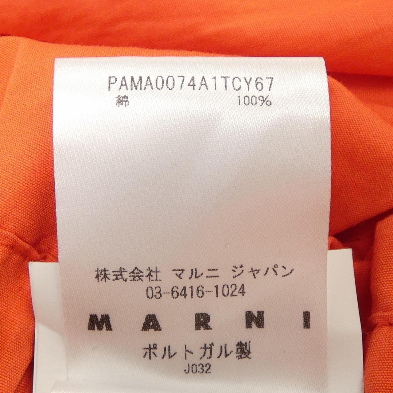 マルニ MARNI パンツ