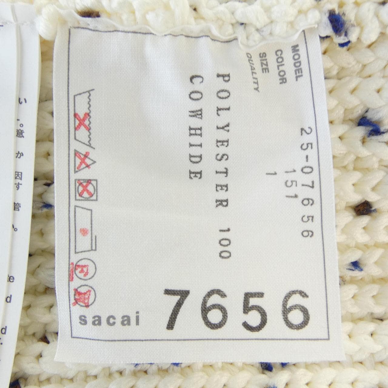 サカイ SACAI 25-07656 カーディガン
