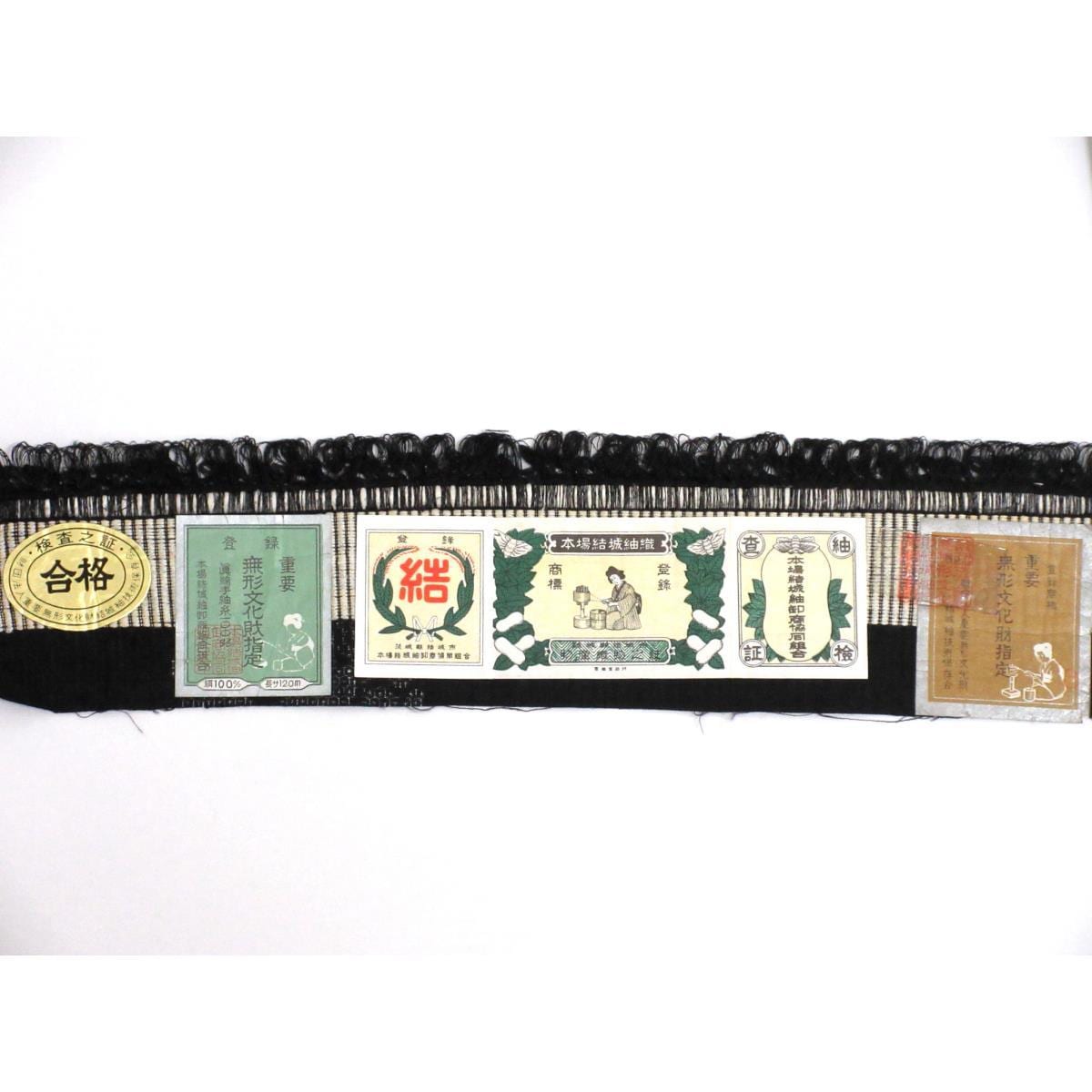 紬　１００山　証紙付【本場結城紬】