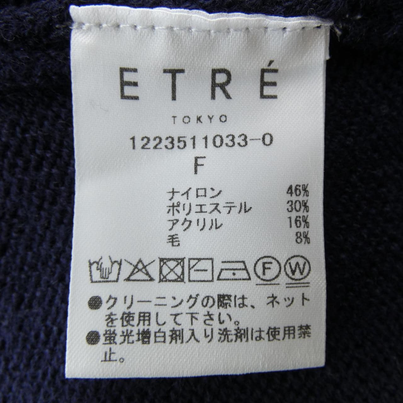 エトレトウキョウ ETRE TOKYO ニット