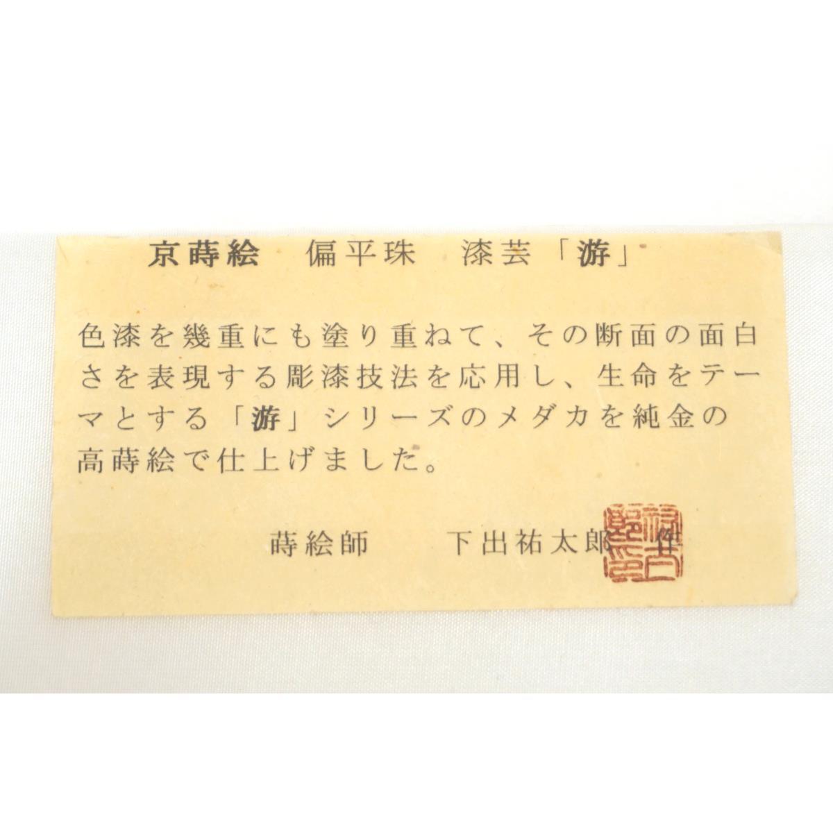 【未使用品】男羽織紐
