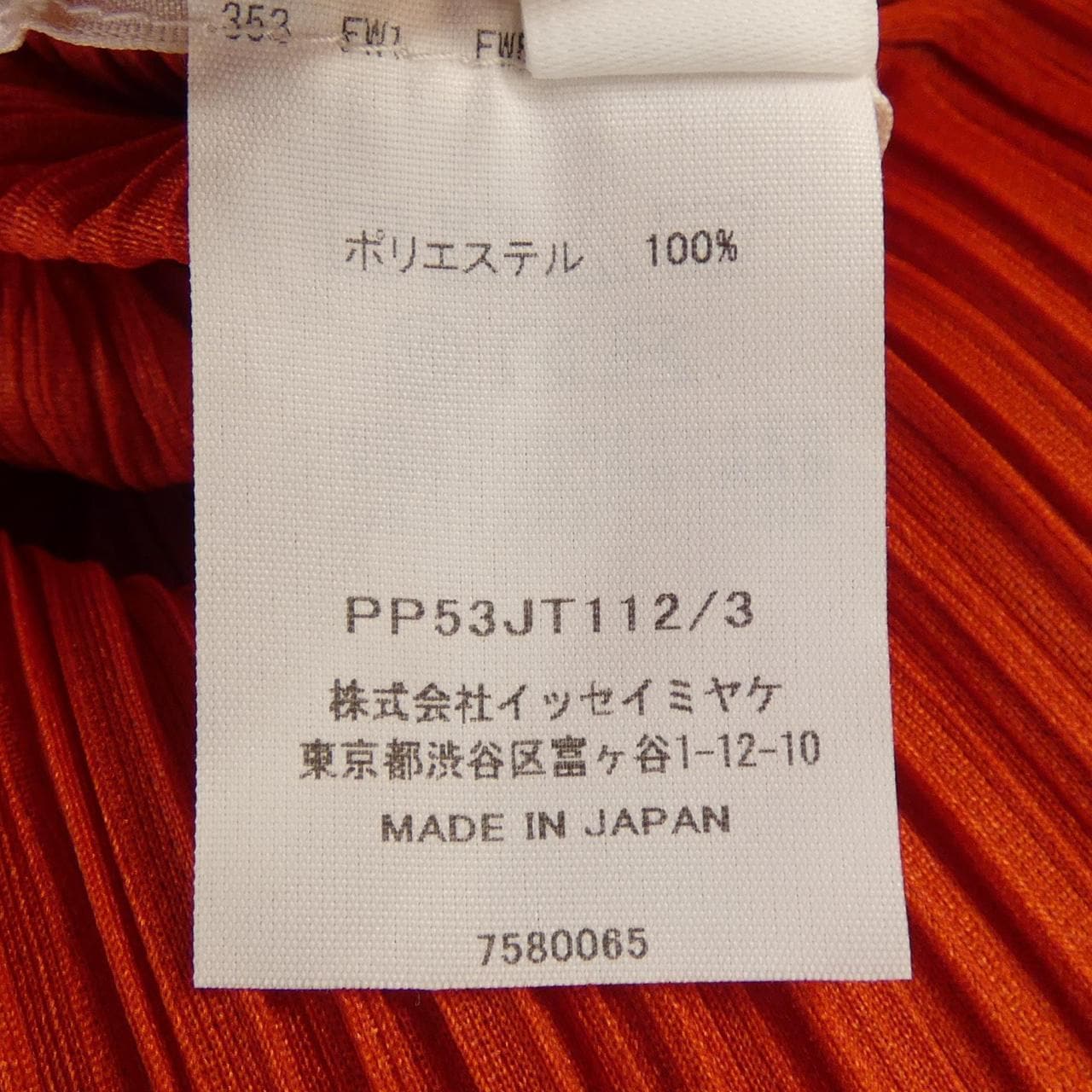 プリーツプリーズ PLEATS PLEASE PP53JT112 トップス