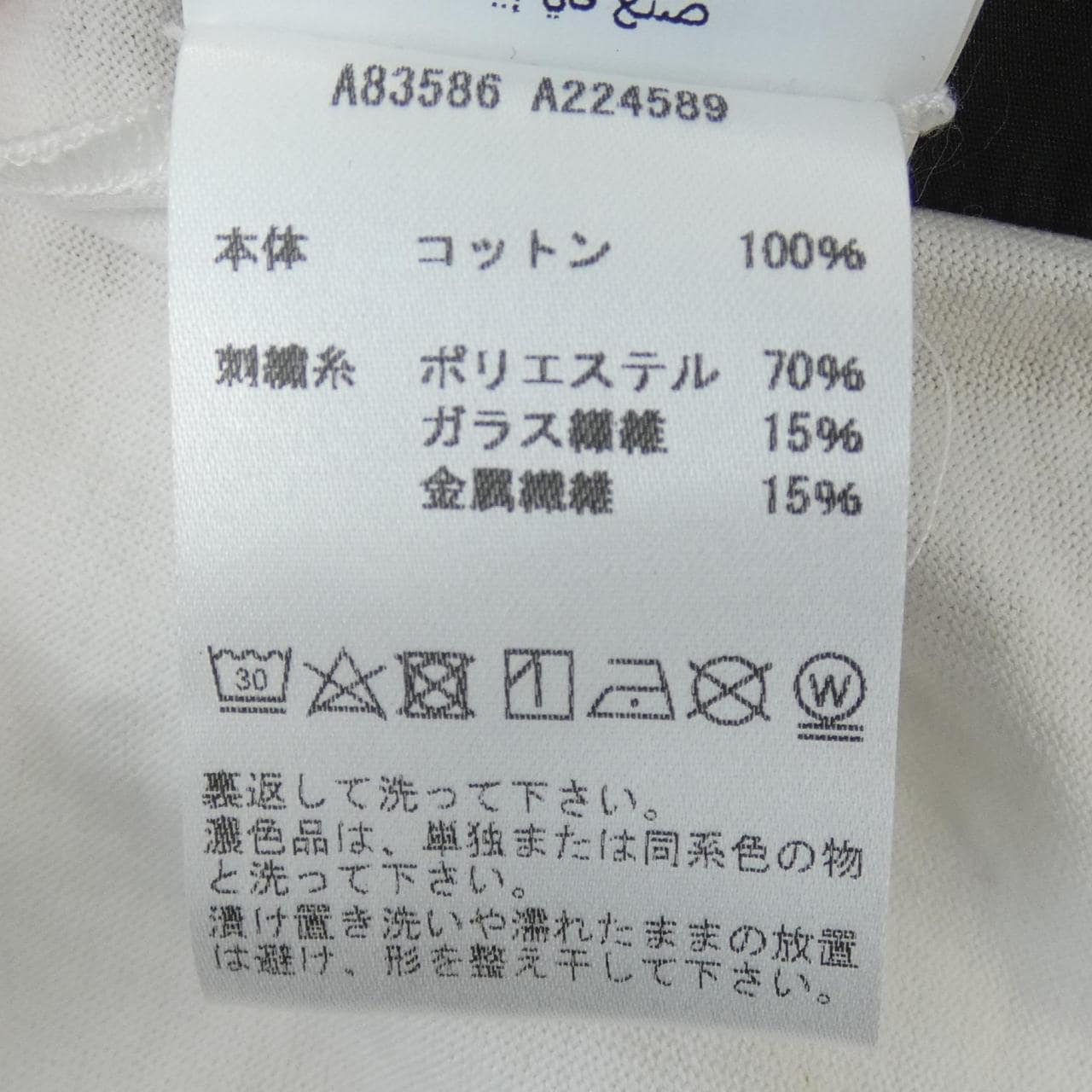 ヴェルサーチェ VERSACE A83586 Tシャツ