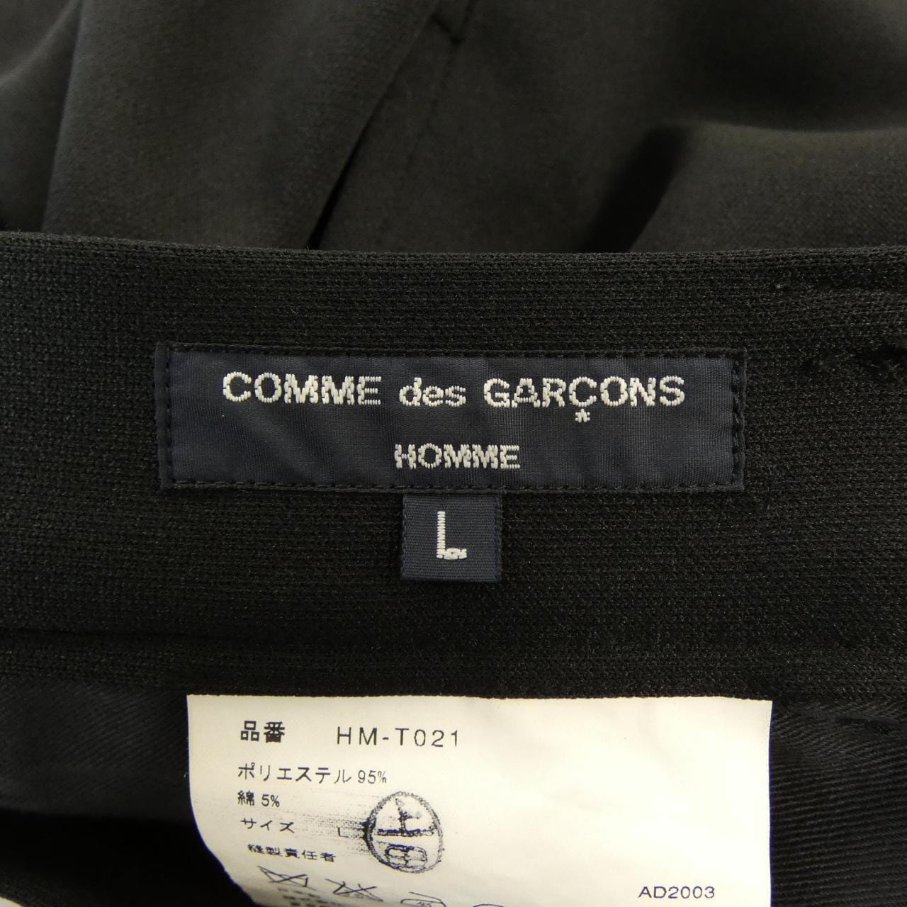コムデギャルソンオム COMME des GARCONS HOMME HM-T021 パンツ