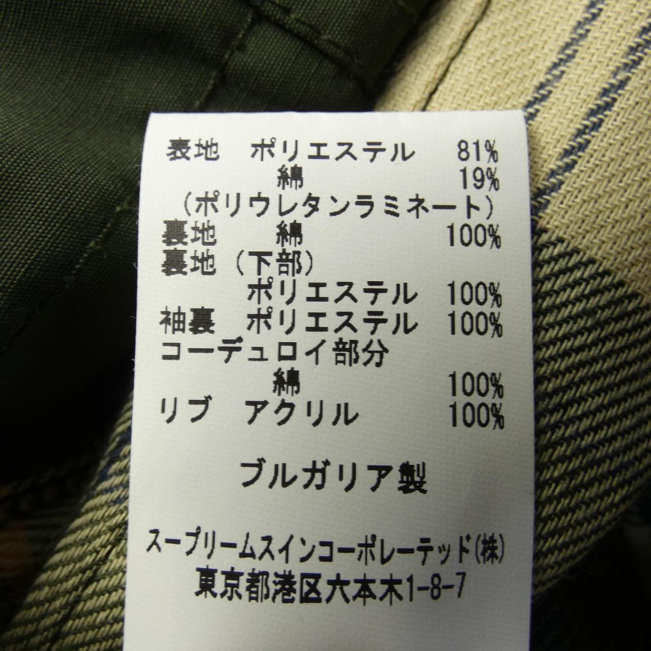 バブアー BARBOUR ブルゾン