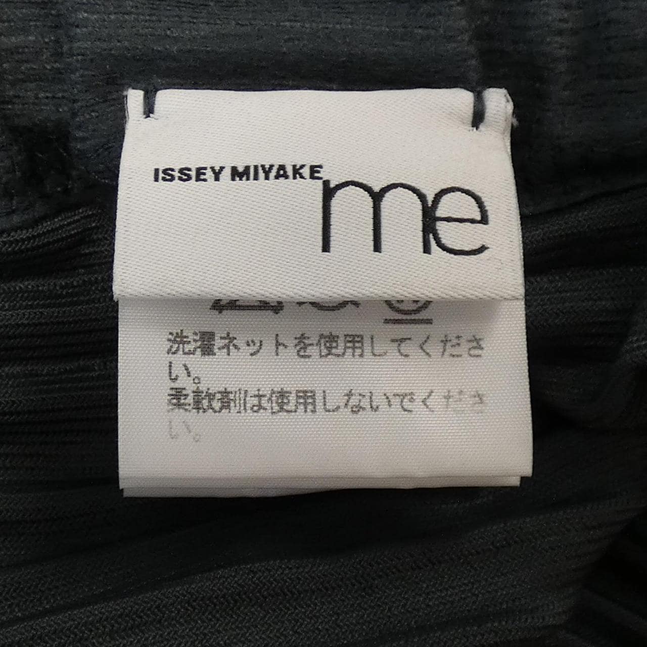 ISSEY MIYAKE ISSEY MIYAKE褲子