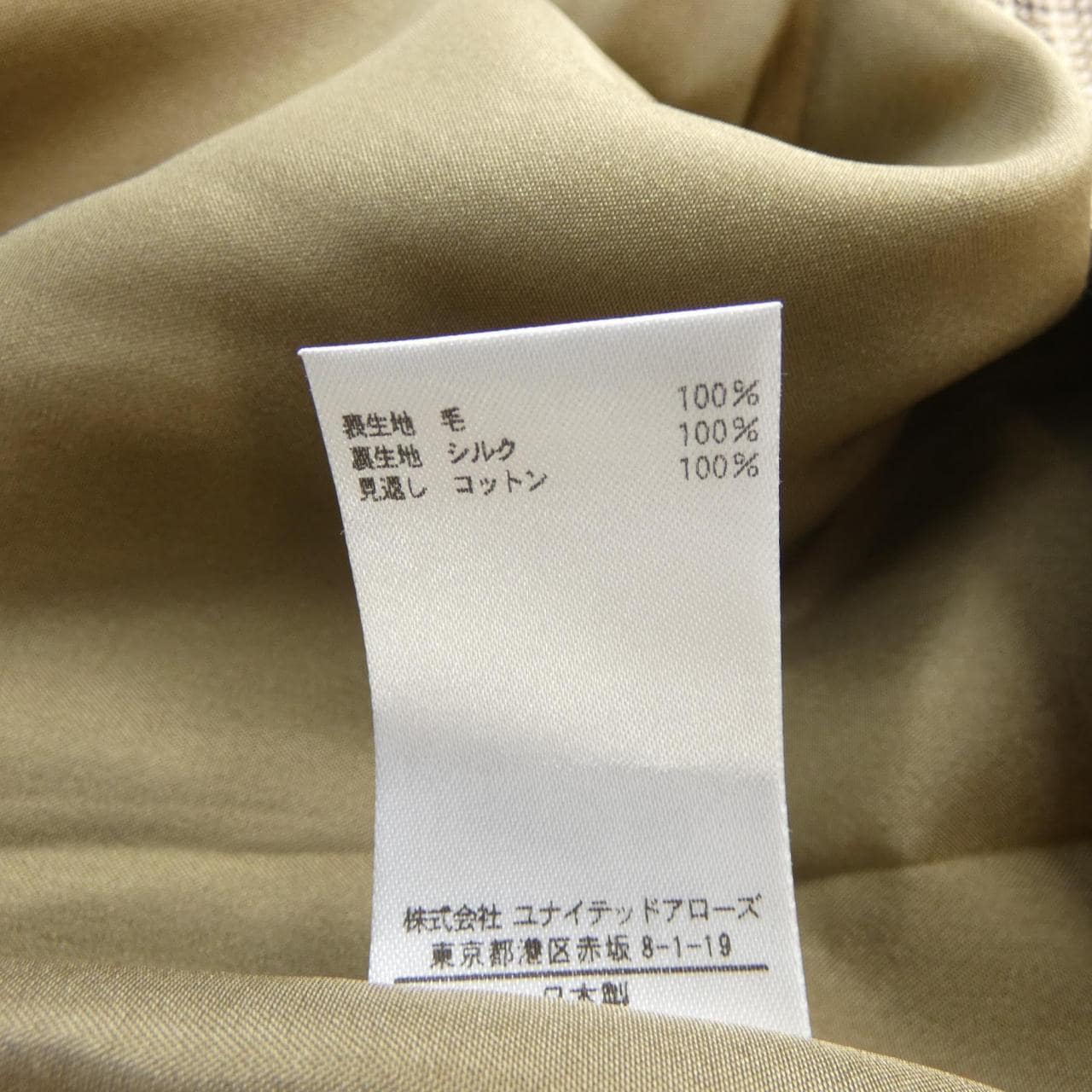 ブラミンク BLAMINK スカート