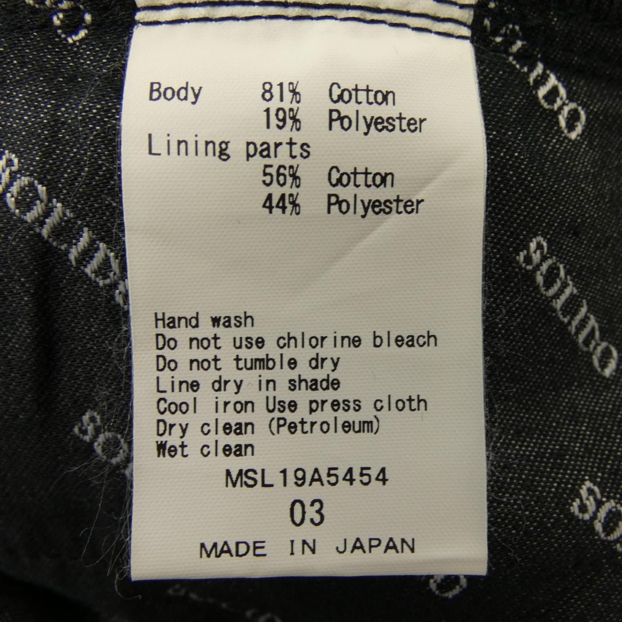 ソリード SOLIDO パンツ