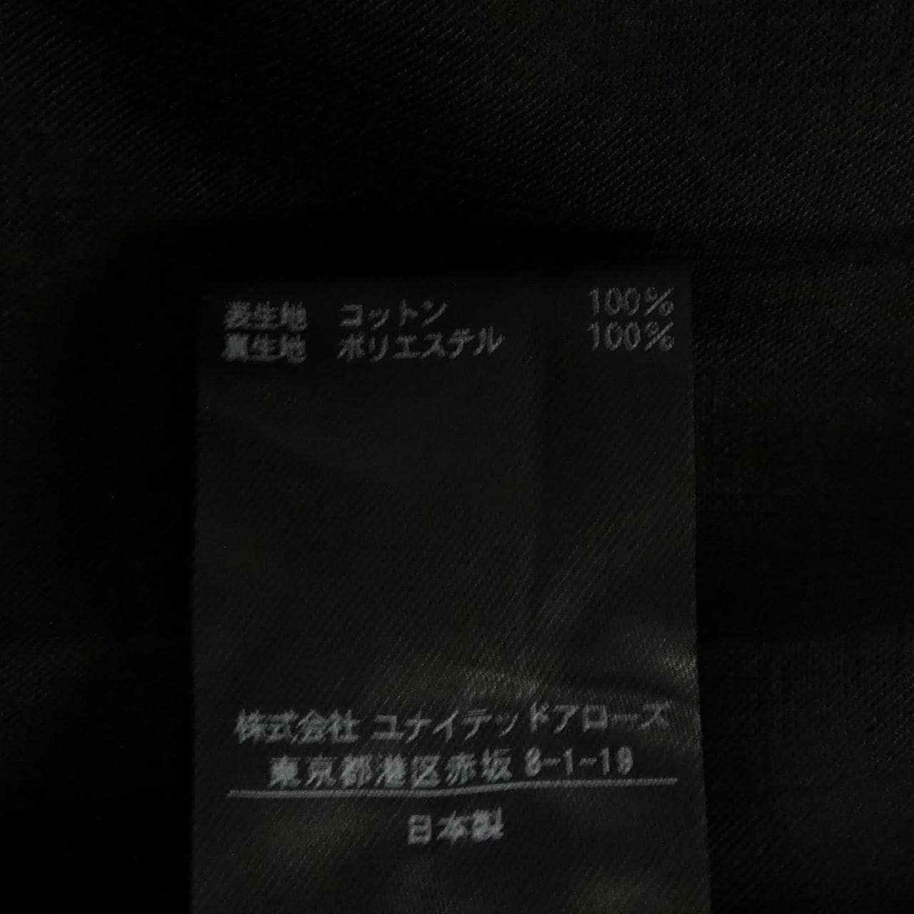 ユナイテッドアローズ UNITED ARROWS スカート