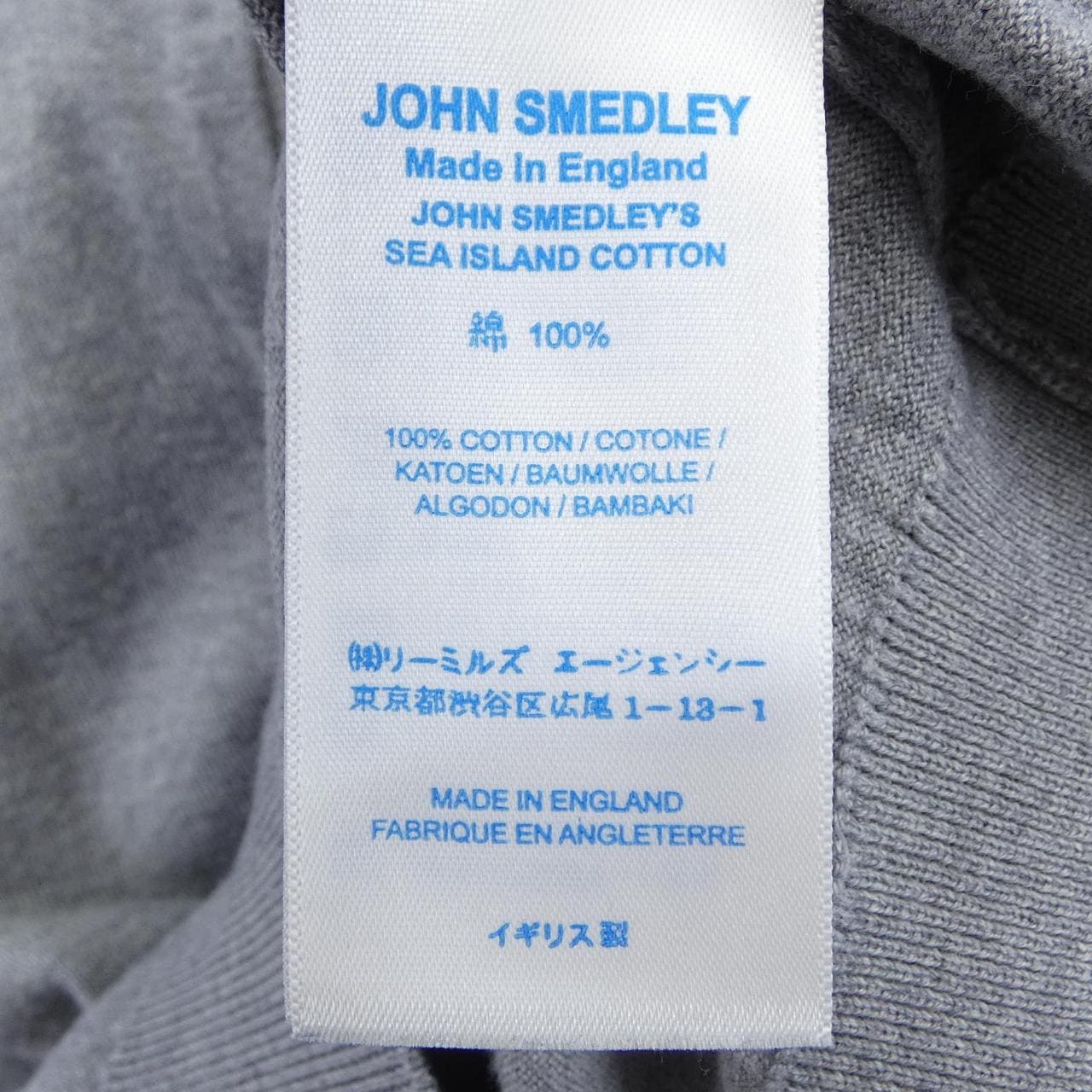 ジョンスメドレー JOHN SMEDLEY カーディガン