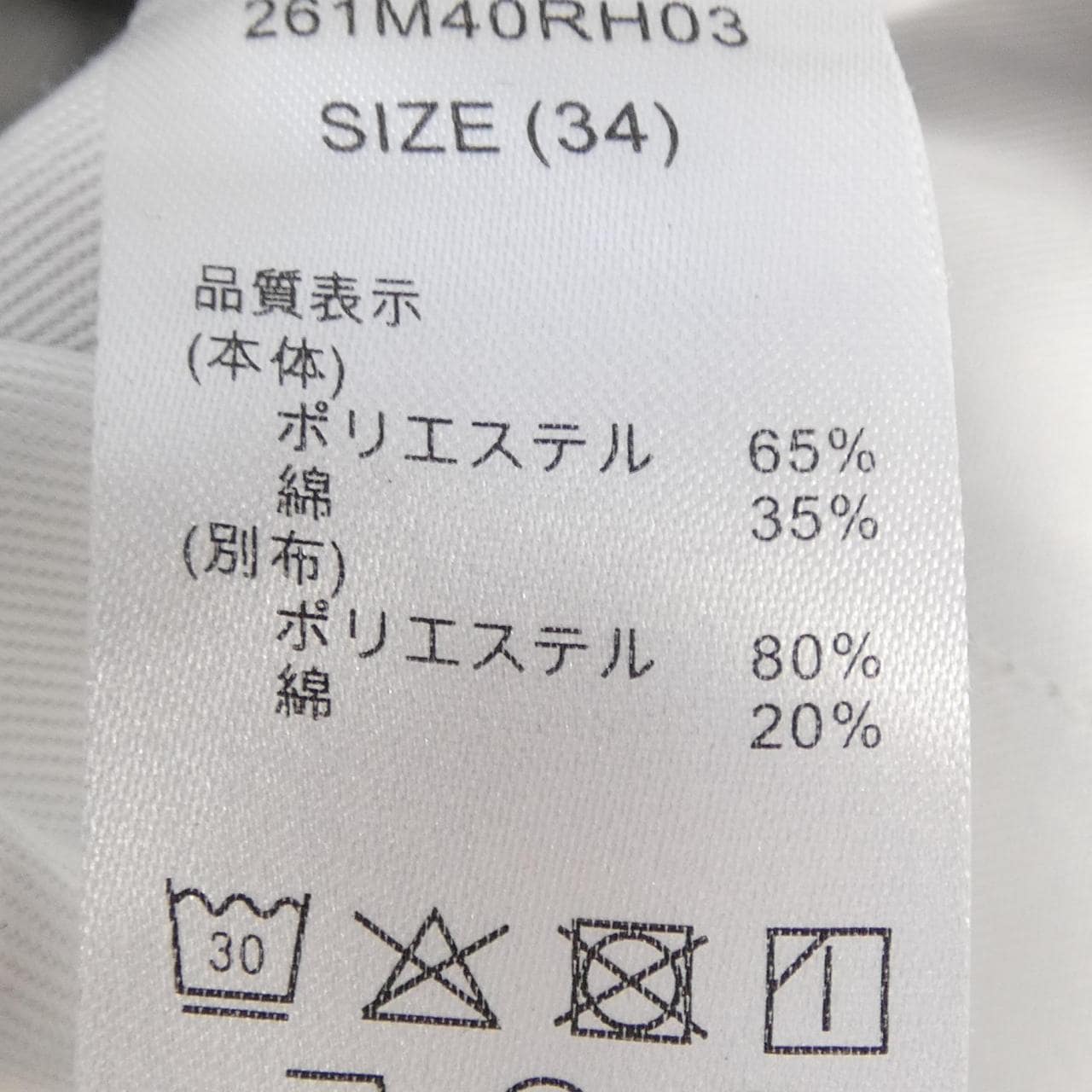 ディッキーズ DICKIES 261M40RH03 RonHerman パンツ
