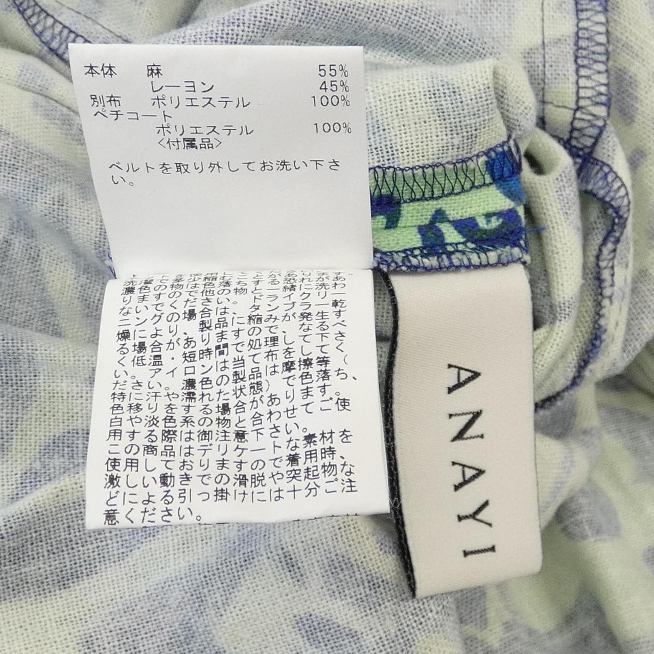 アナイ ANAYI ワンピース