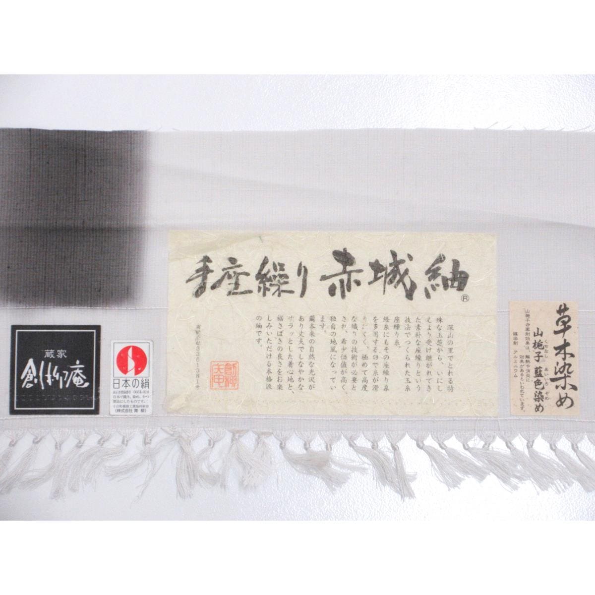 単衣　赤城紬　身幅２Ｌ寸