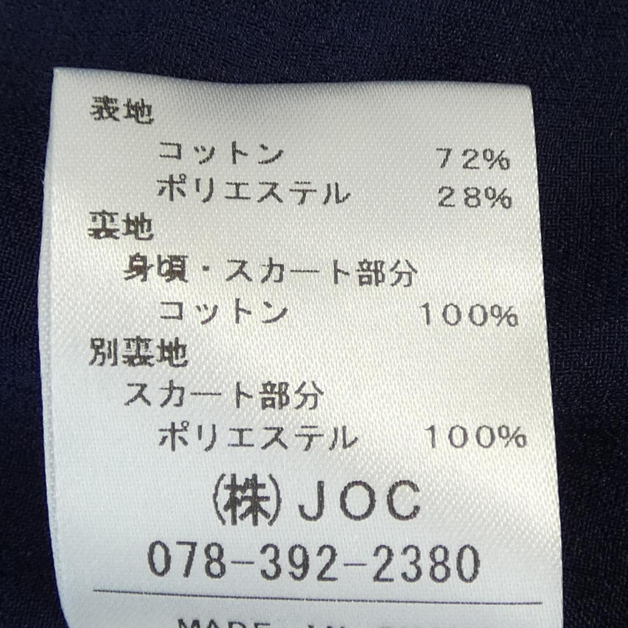 チェスティ chesty 23D506 ワンピース