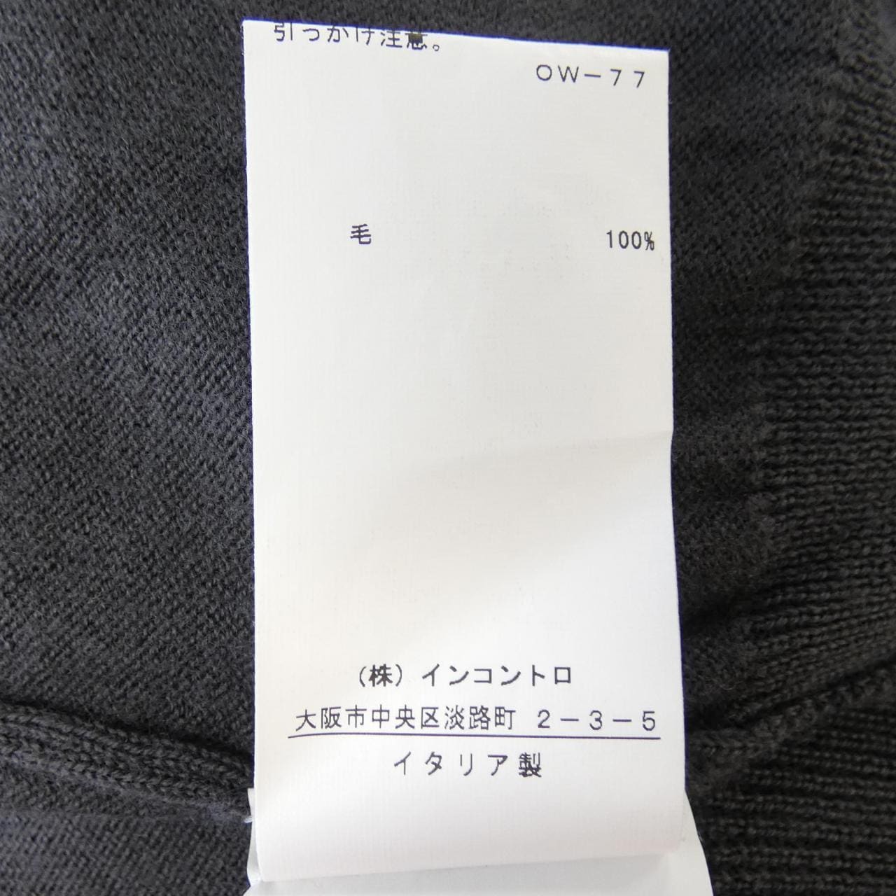 ヴィヴィアンウェストウッド Vivienne Westwood 12-01-182014 カーディガン