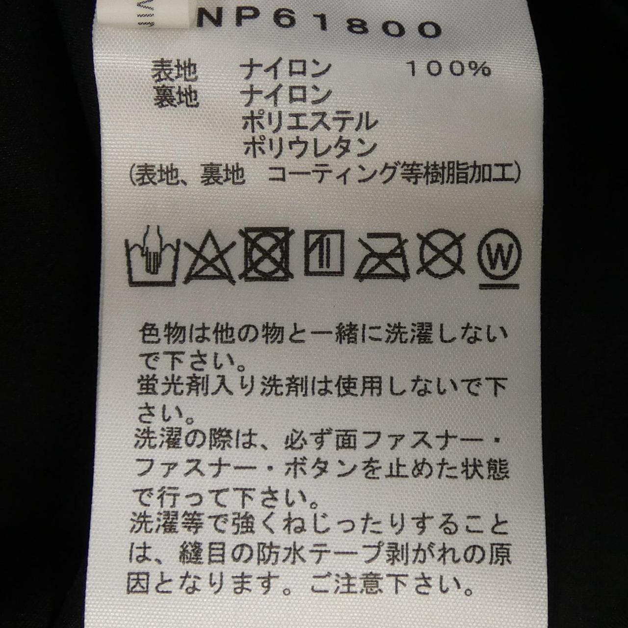 ザノースフェイス THE NORTH FACE NP61800 ジャケット