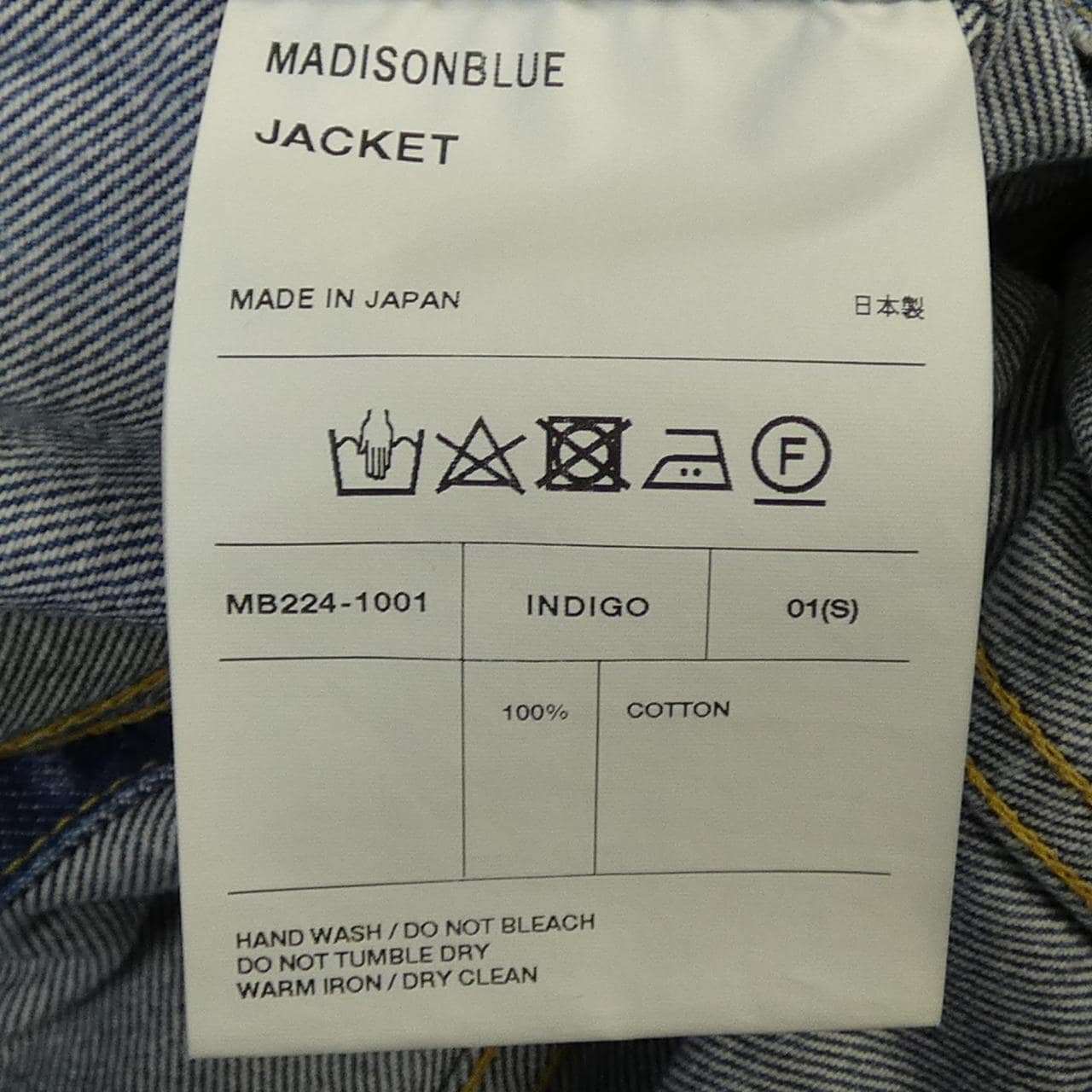 マディソンブルー MADISON BLUE MB224-1001 デニムジャケット
