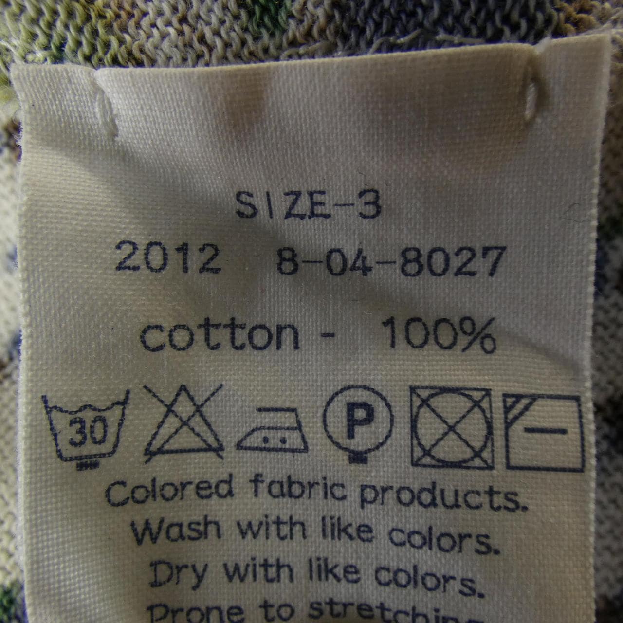 フォーティーファイブアールピーエム 45 RPM カーディガン