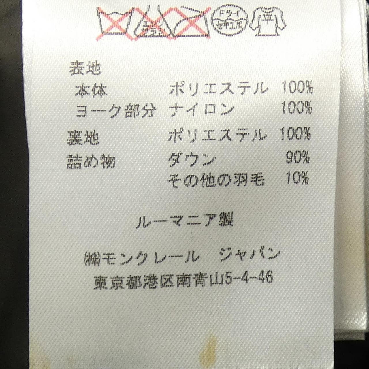 モンクレール MONCLER DUPRES ダウンベスト