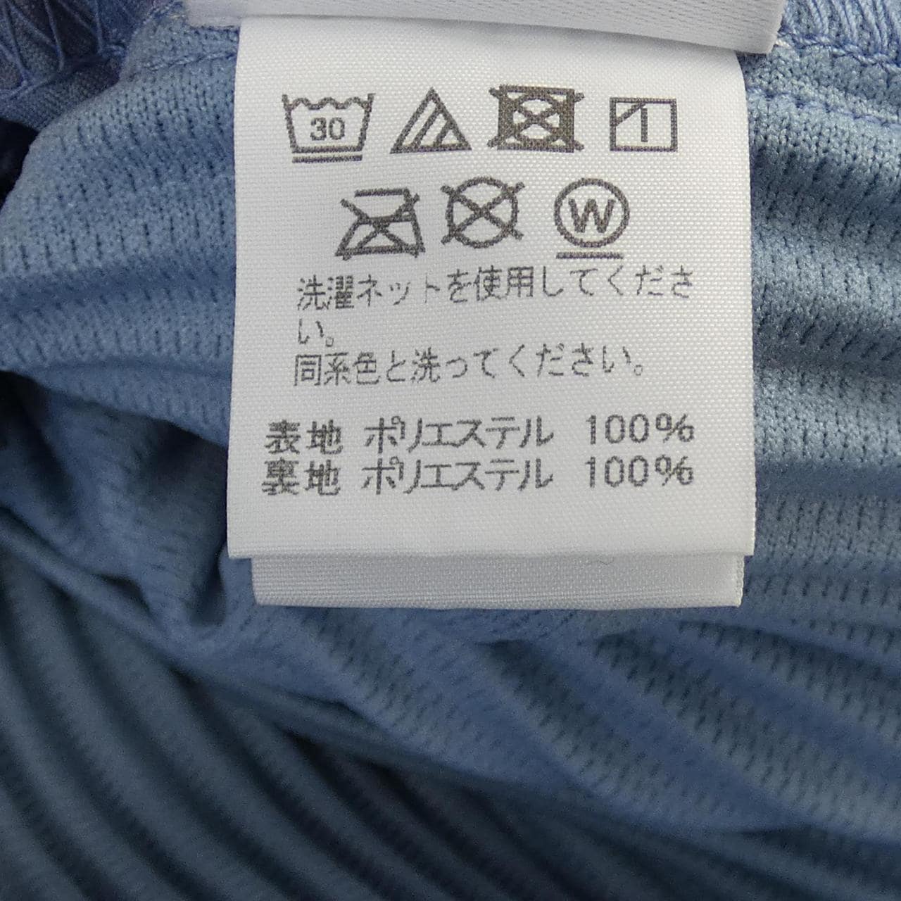 オムプリッセ HOMME PLISSE HP01JD213 ジャケット