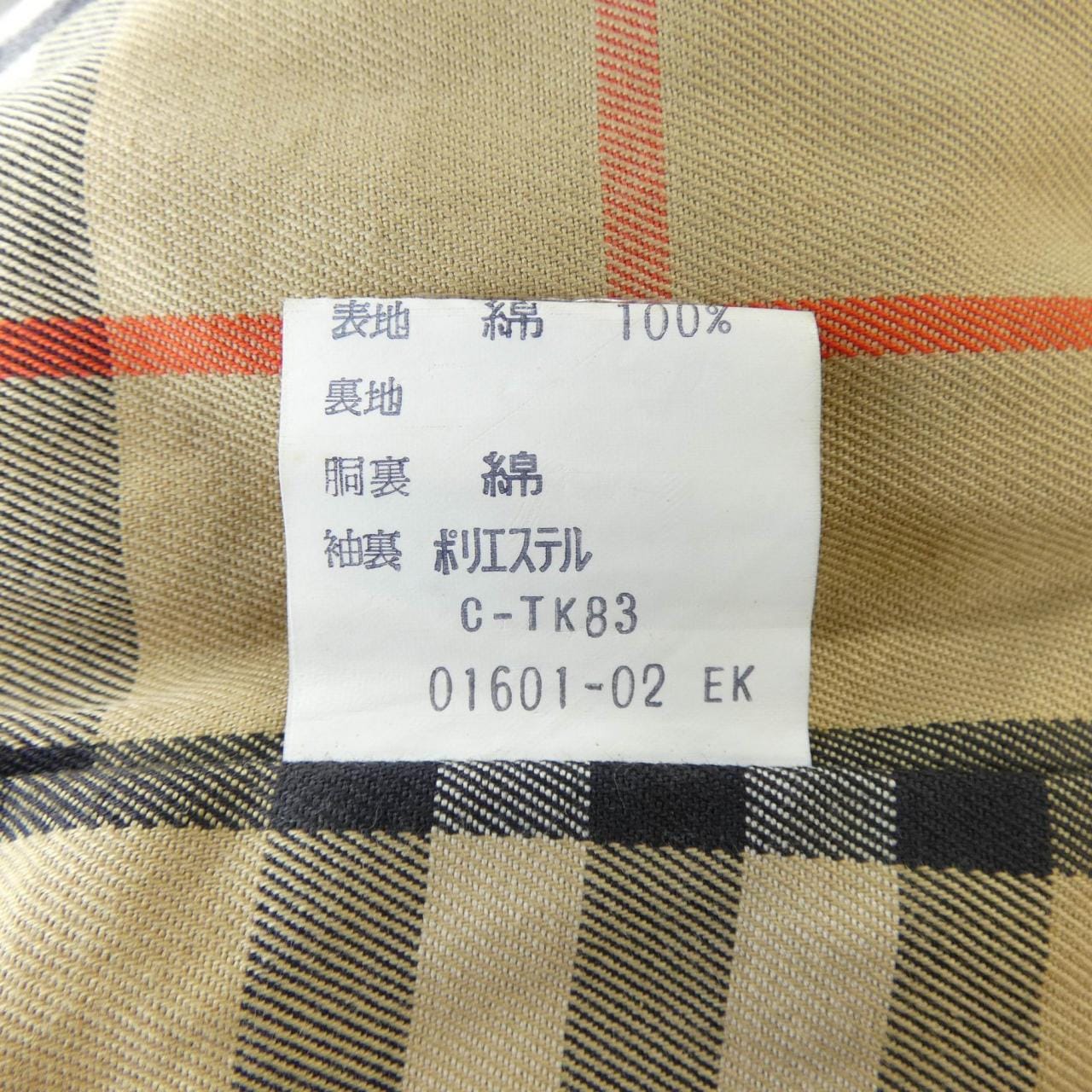 【ヴィンテージ】バーバリーズ Burberrys トレンチコート