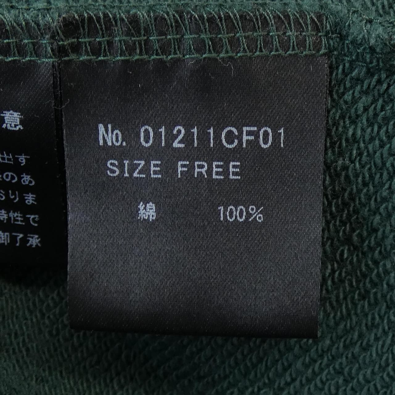 HYSTERIC GLAMOUR 01211CF01 PARKER