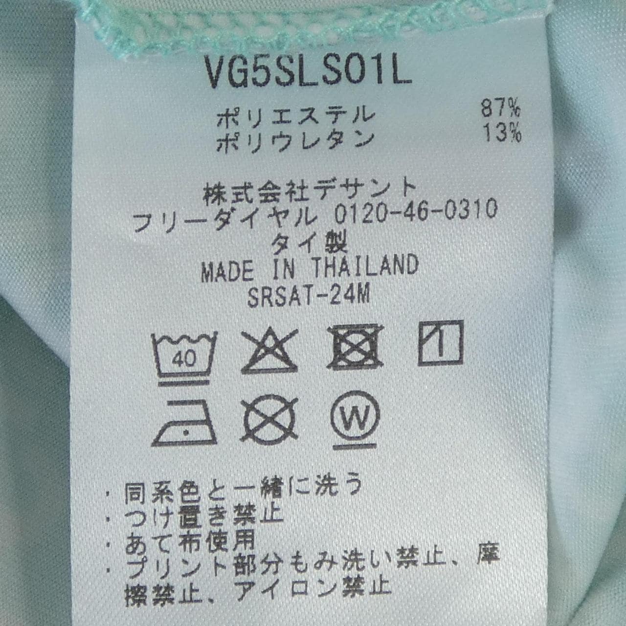 ランバンスポール LANVIN SPORT トップス