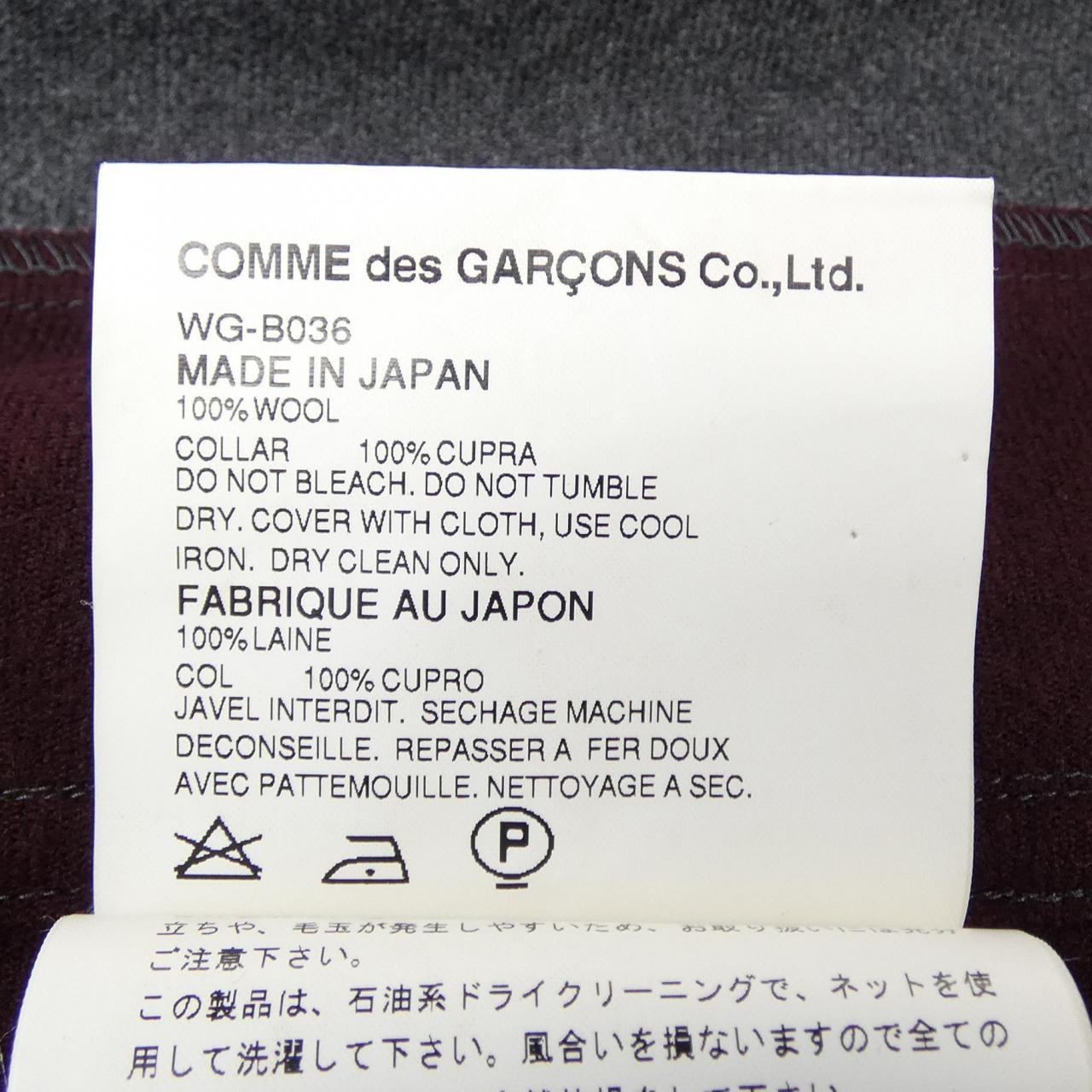 【ヴィンテージ】ジュンヤワタナベマン JUNYA WATANABE MAN WG-B036 トップス