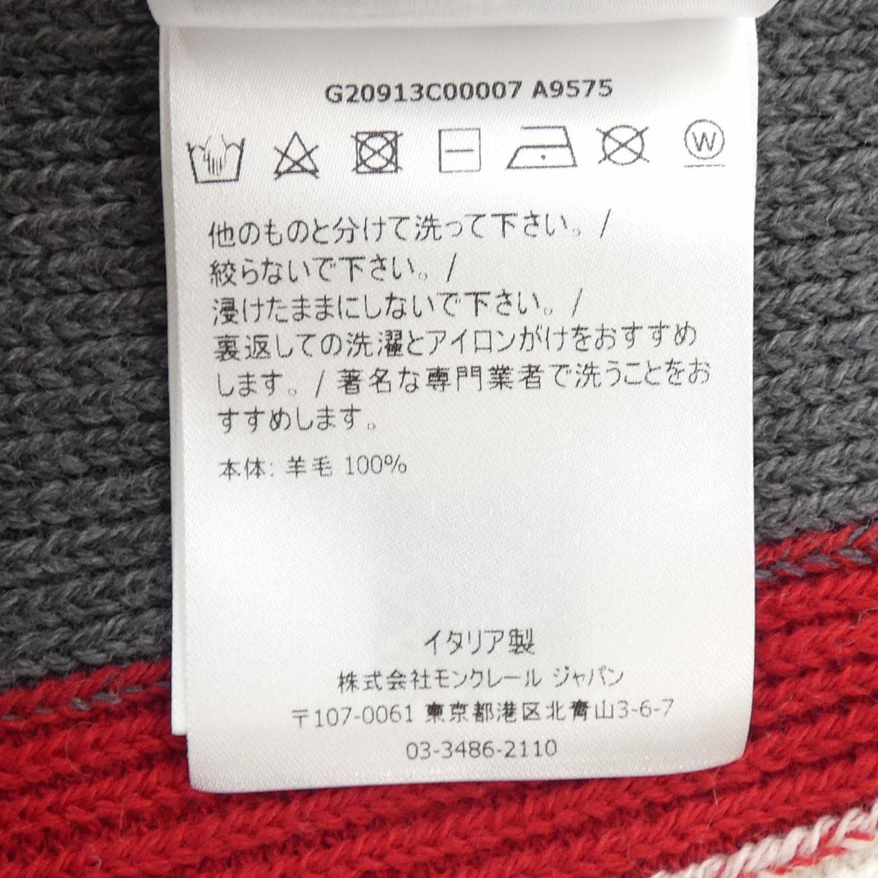モンクレール MONCLER 20913C00007 MUFFLER