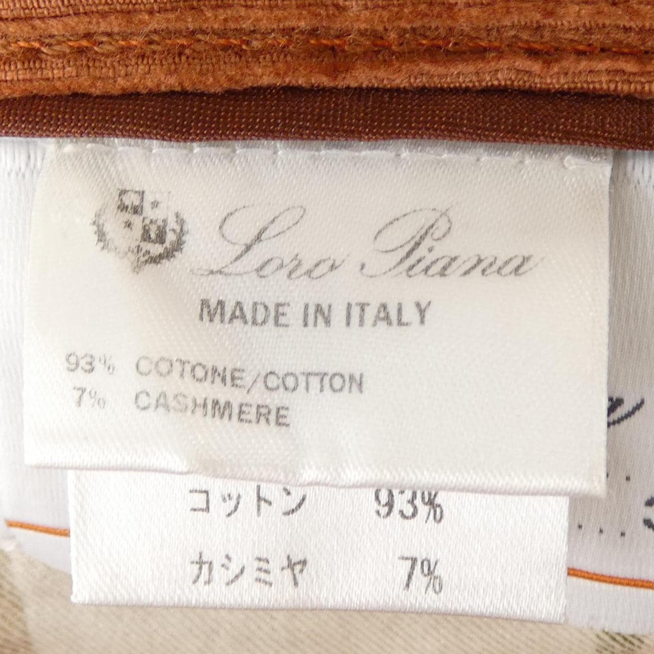 ロロピアーナ Loro Piana パンツ