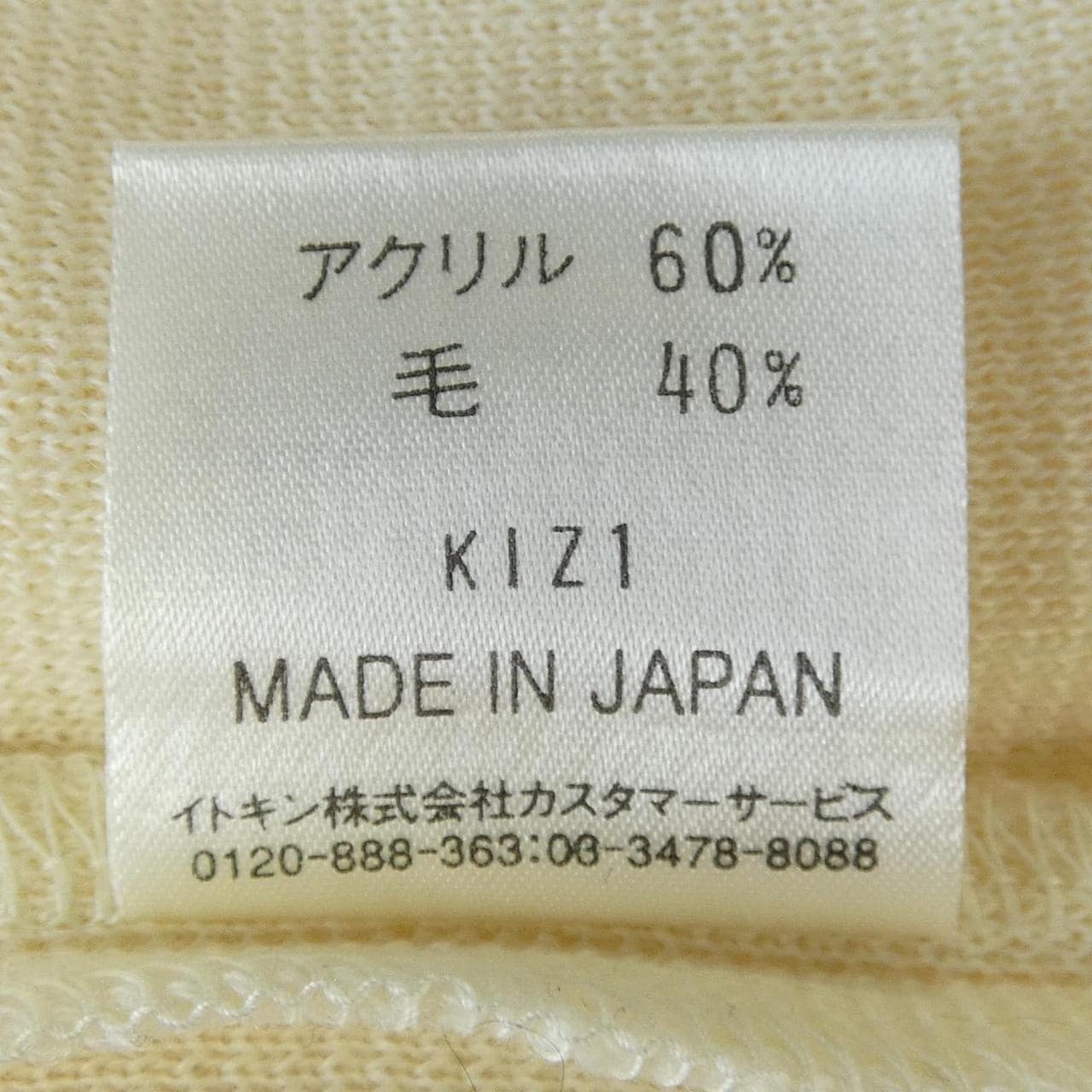 クレージュ Courreges ブルゾン
